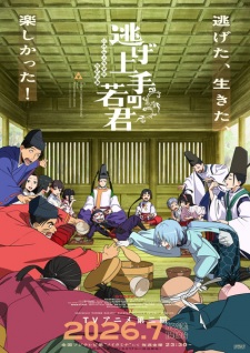 Nige Jouzu no Wakagimi Season 2