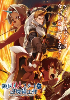 Ryoumin 0-nin Start no Henkyou Ryoushu-sama